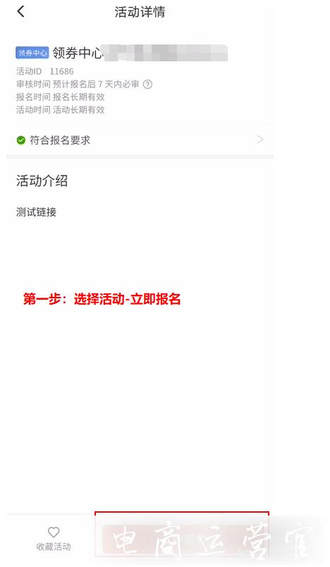 拼多多賣家用APP報(bào)活動(dòng)可以添加優(yōu)惠券嗎?怎么添加?